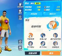 北京首钢男篮季前赛比赛直播最新