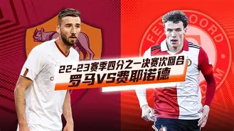 亚博app官网-转折点！费耶诺德绝杀压哨，欧联今夜攻防权衡，赛场秩序良好，团队化学反应显著